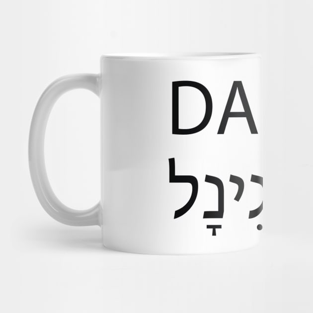 Original Daddy - אורגינל אבא by Nova Digital&Design